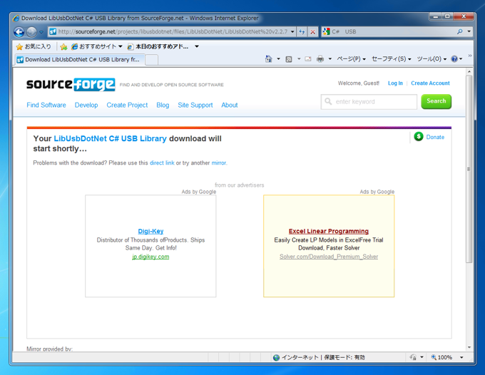 PICやH-8などのUSB通信機能を持つチップとC#で通信するためのライブラリLibUsbDotNetのインストール:画像2