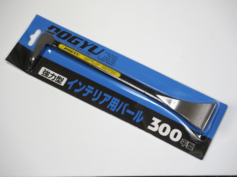 土牛 インテリア用バール 平型 300mm のレビュー:画像1