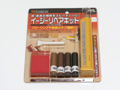 ハウスボックス イージーリペアキット のレビュー (床の傷の補修):画像1