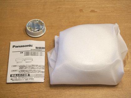 Panasonic LED シーリングライト LGB51581 KLE1 の取り付け・レビュー:画像3