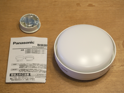 Panasonic LED シーリングライト LGB51581 KLE1 の取り付け・レビュー:画像4
