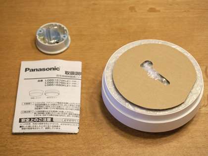 Panasonic LED シーリングライト LGB51581 KLE1 の取り付け・レビュー:画像5