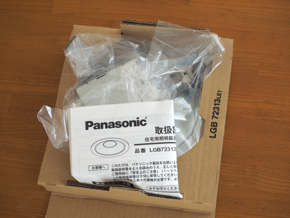 Panasonic LED ダウンライト LGB72313 LE1 の取り付け・レビュー:画像2