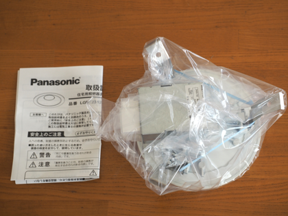 Panasonic LED ダウンライト LGB72313 LE1 の取り付け・レビュー:画像3