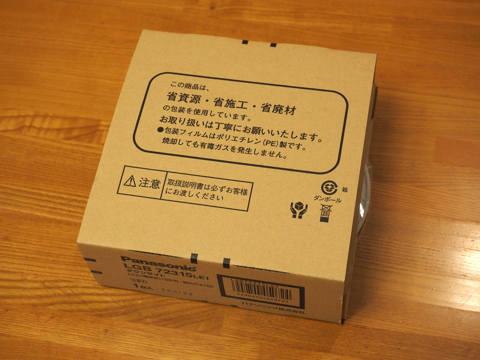 Panasonic LED ダウンライト LGB72315 LE1 の取り付け・レビュー:画像1