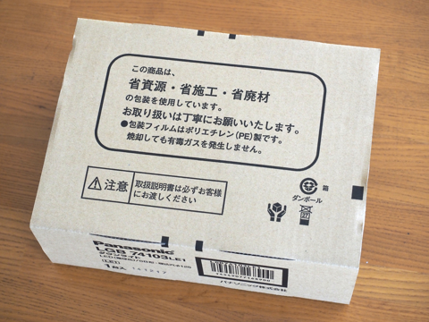 Panasonic LED ダウンライト LGB74103 LE1 の取り付け・レビュー:画像1