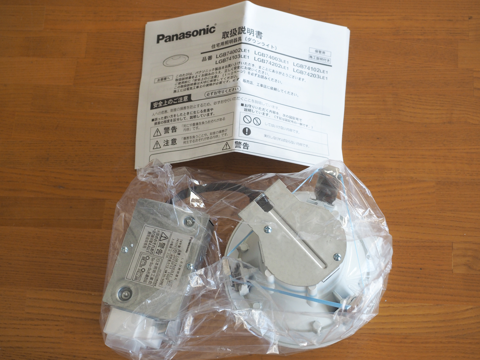 Panasonic LED ダウンライト LGB74103 LE1 の取り付け・レビュー:画像3