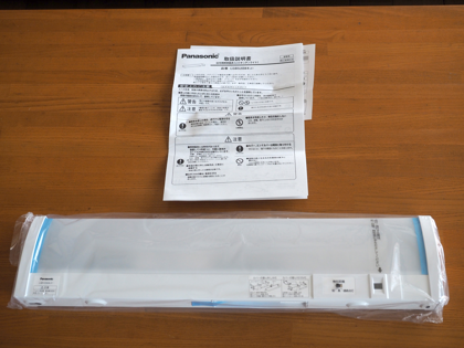 Panasonic LED キッチンライト LGB52084-LE1 の取り付けとレビュー:画像3