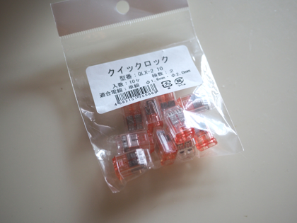 Panasonic LED キッチンライト LGB52084-LE1 の取り付けとレビュー:画像17