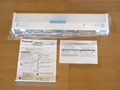 Panasonic LED キッチンライト LGB52095 LE1 の取り付けとレビュー:画像3