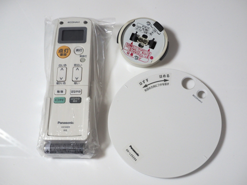 Panasonic LEDシーリングライト HH-LC520A のレビュー - 照明器具の交換と取り付け方法:画像13
