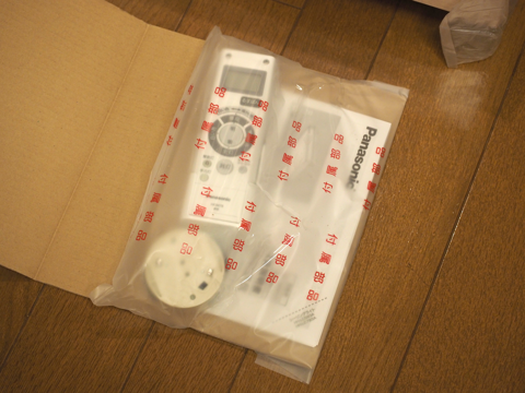 Panasonic LEDシーリングライト HH-LC593A のレビュー - 照明器具の交換と取り付け方法:画像6