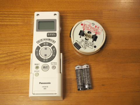 Panasonic LEDシーリングライト HH-LC593A のレビュー - 照明器具の交換と取り付け方法:画像12