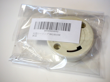 引掛シーリングの取り付け方法:画像1