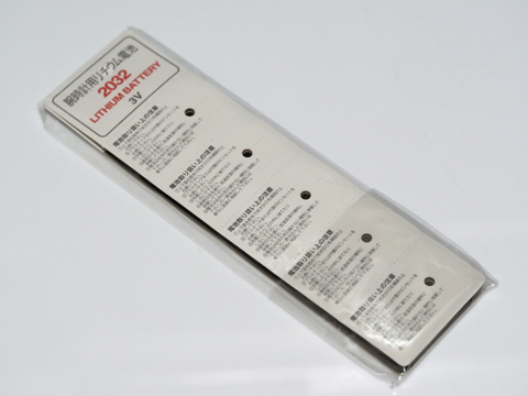 パナソニック (Panasonic) CR2032 3V リチウムコイン電池 のレビュー:画像1