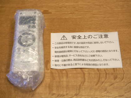 Panasonic HK9478MM (LEDシーリングライトリモコン) のレビュー:画像3