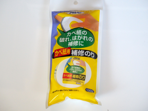 めくれた、はがれかけた壁紙の補修:画像4