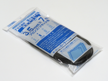 網戸の網を張替える:画像5