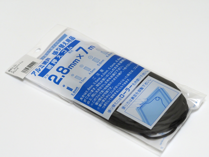 網戸の網を張替える:画像2