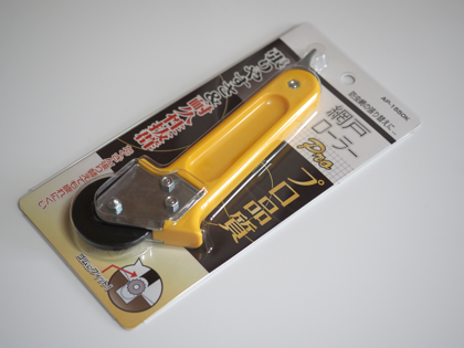 網戸の網を張替える:画像8