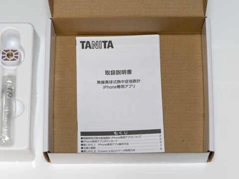 タニタ 無線黒球式熱中症指数計 TC-310 のレビュー:画像5