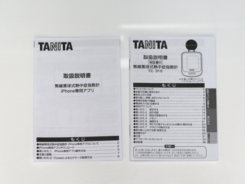 タニタ 無線黒球式熱中症指数計 TC-310 のレビュー:画像6