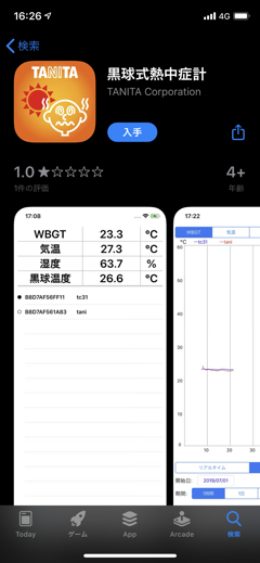 タニタ 無線黒球式熱中症指数計 TC-310 のレビュー:画像27