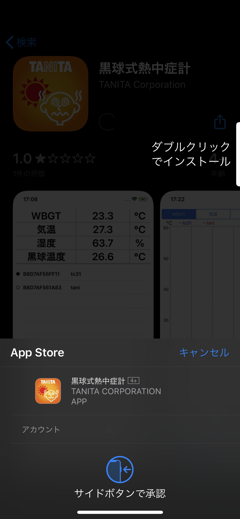 タニタ 無線黒球式熱中症指数計 TC-310 のレビュー:画像28