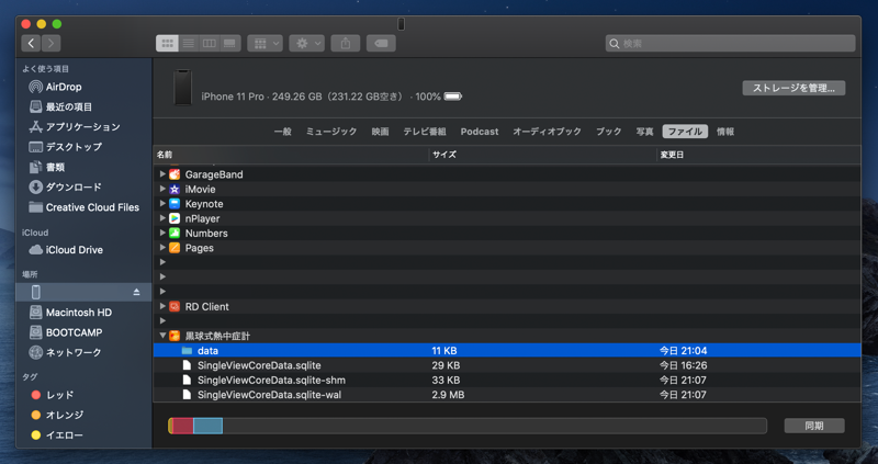 タニタ 無線黒球式熱中症指数計 TC-310 のレビュー:画像39