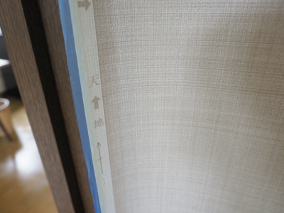 壁紙を張替える:画像36