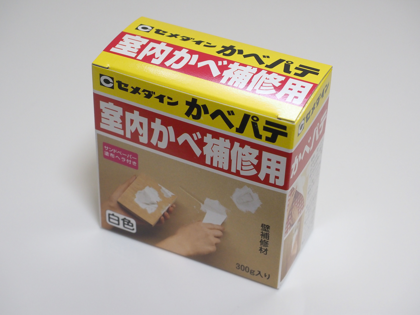 壁紙を張替える:画像5