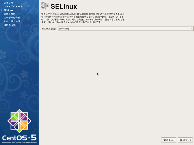 CentOS 5.5 の初期設定 (CentOS 5.5のインストール):画像4