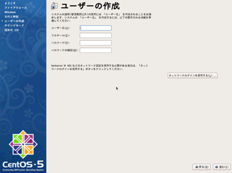 CentOS 5.5 の初期設定 (CentOS 5.5のインストール):画像6