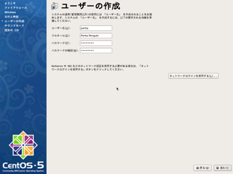 CentOS 5.5 の初期設定 (CentOS 5.5のインストール):画像7