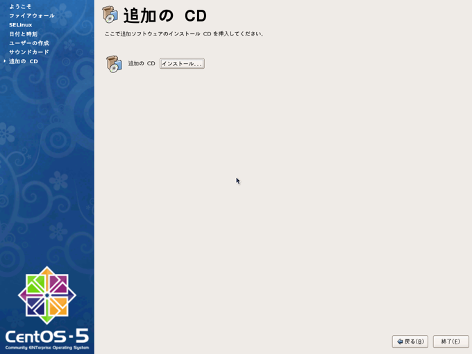 CentOS 5.5 の初期設定 (CentOS 5.5のインストール):画像9