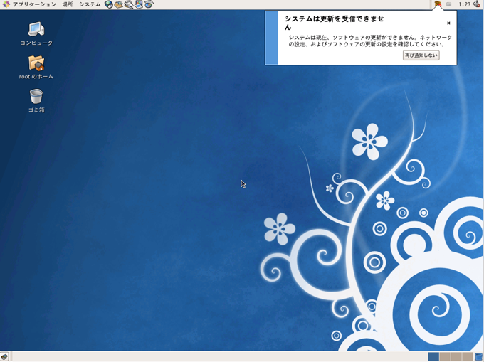 CentOS 5.5 の初期設定 (CentOS 5.5のインストール):画像11