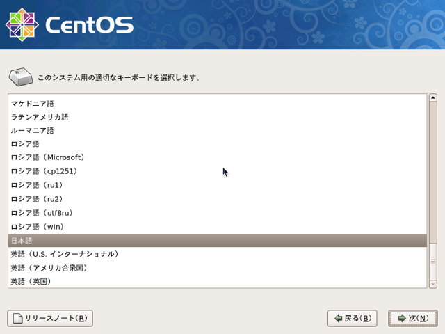 CentOS 5.5 をインストールする:画像8