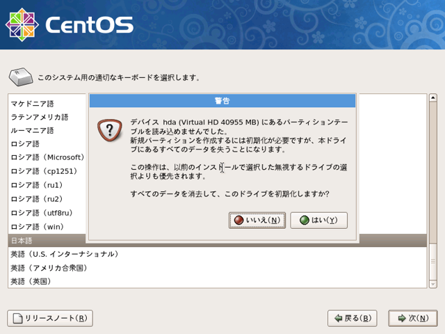CentOS 5.5 をインストールする:画像9