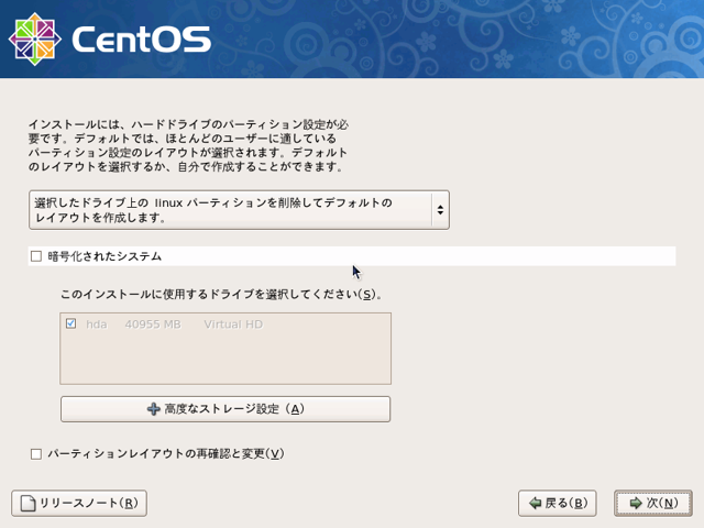 CentOS 5.5 をインストールする:画像10