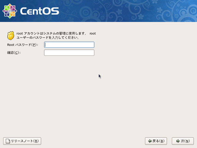 CentOS 5.5 をインストールする:画像13