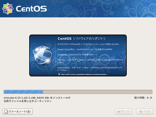 CentOS 5.5 をインストールする:画像19