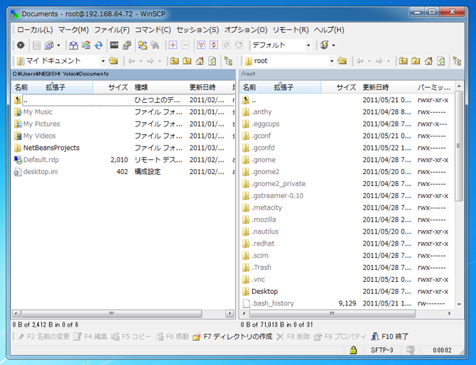 CentOS 5.6にWindowsからSCPで接続する (WinSCP使用):画像5
