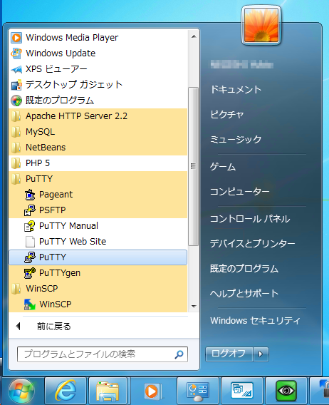 CentOS 5.6にWindowsからSSHで接続する (PuTTY使用):画像2