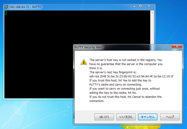 CentOS 5.6にWindowsからSSHで接続する (PuTTY使用):画像5