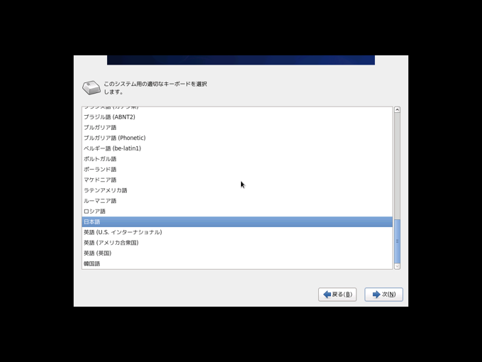 CentOS 6.0 をインストールする:画像9