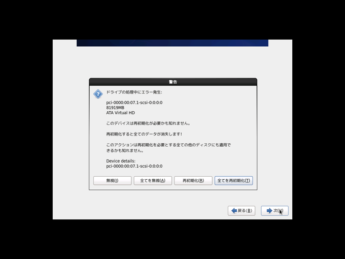 CentOS 6.0 をインストールする:画像11