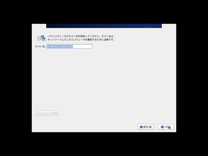 CentOS 6.0 をインストールする:画像12