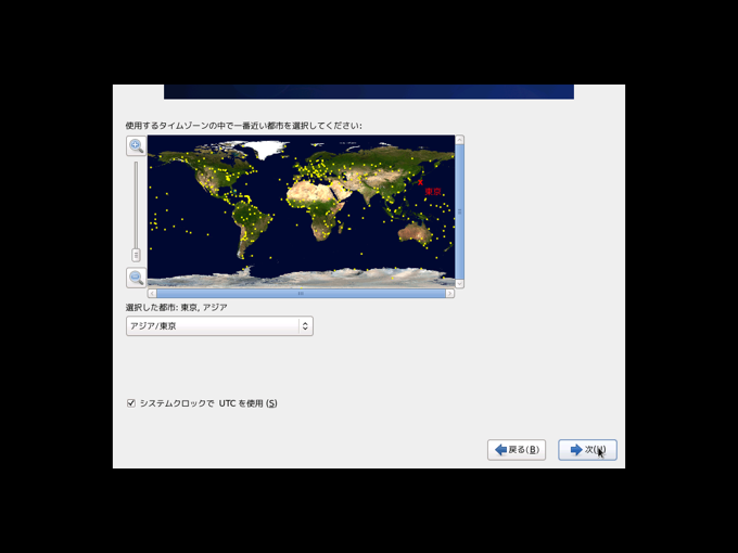 CentOS 6.0 をインストールする:画像13