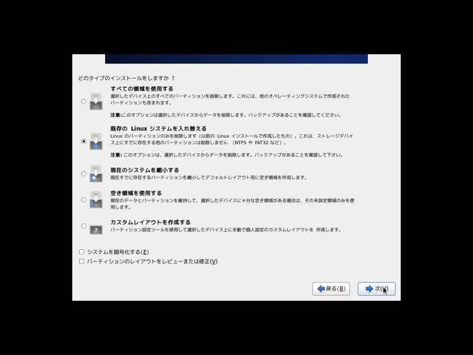 CentOS 6.0 をインストールする:画像15