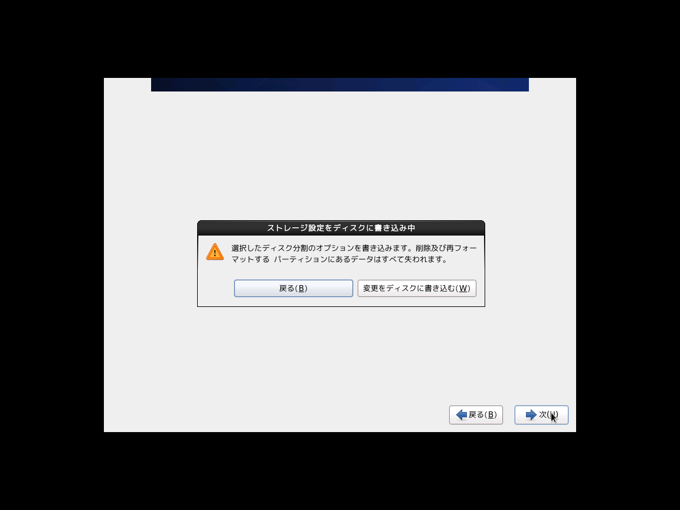 CentOS 6.0 をインストールする:画像17